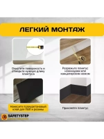 Гибкий плинтус для пола, мягкий плинтус, 70 мм х 5 м, черный