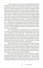 Чернобыль