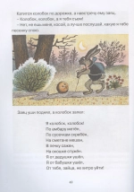 Болтали две сороки