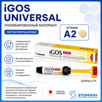 iGOS Universal A2 (4гр.) Айгос Универсал А2, пломбировочный материал