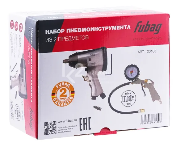 Набор пневмоинструмента Fubag из 2 предметов