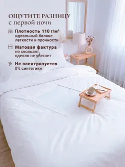 Пододеяльник с вырезом ромб 2-сп без молнии 175х215 см
