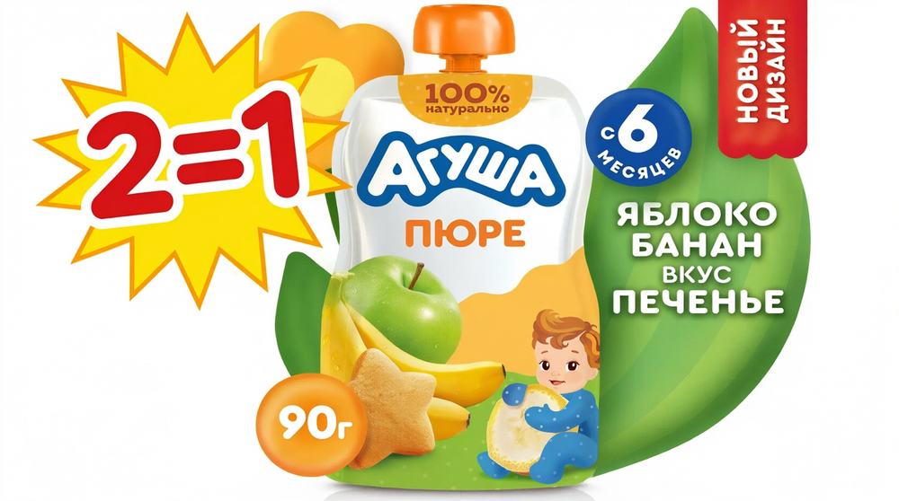 Пюре Агуша яблоко-банан-печенье 90г с 6месяцев