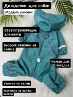 Дождевик для собак, водонепроницаемый