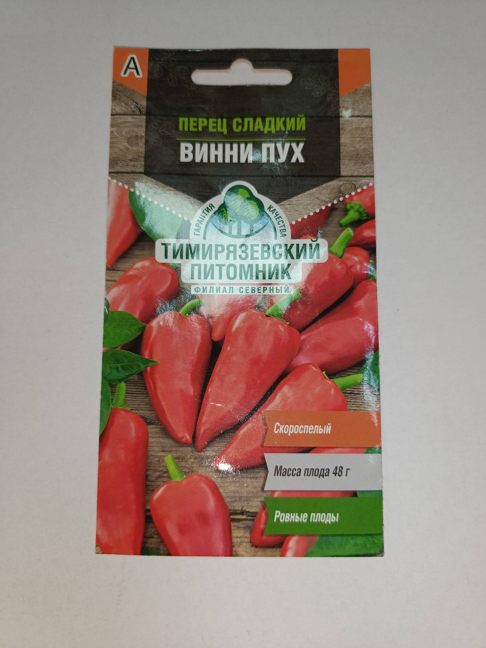 Перец Винни Пух 0,2г *10 Т.П. 13.18 1998