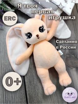 Мягкая игрушка зайка для сна новорожденных
