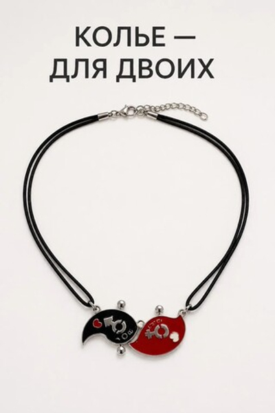 Колье