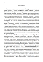 О пламенеющем возвышенном. Различия и сходства между Юнгом и Лаканом