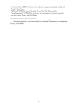 Тень и Самость. Цифровая версия