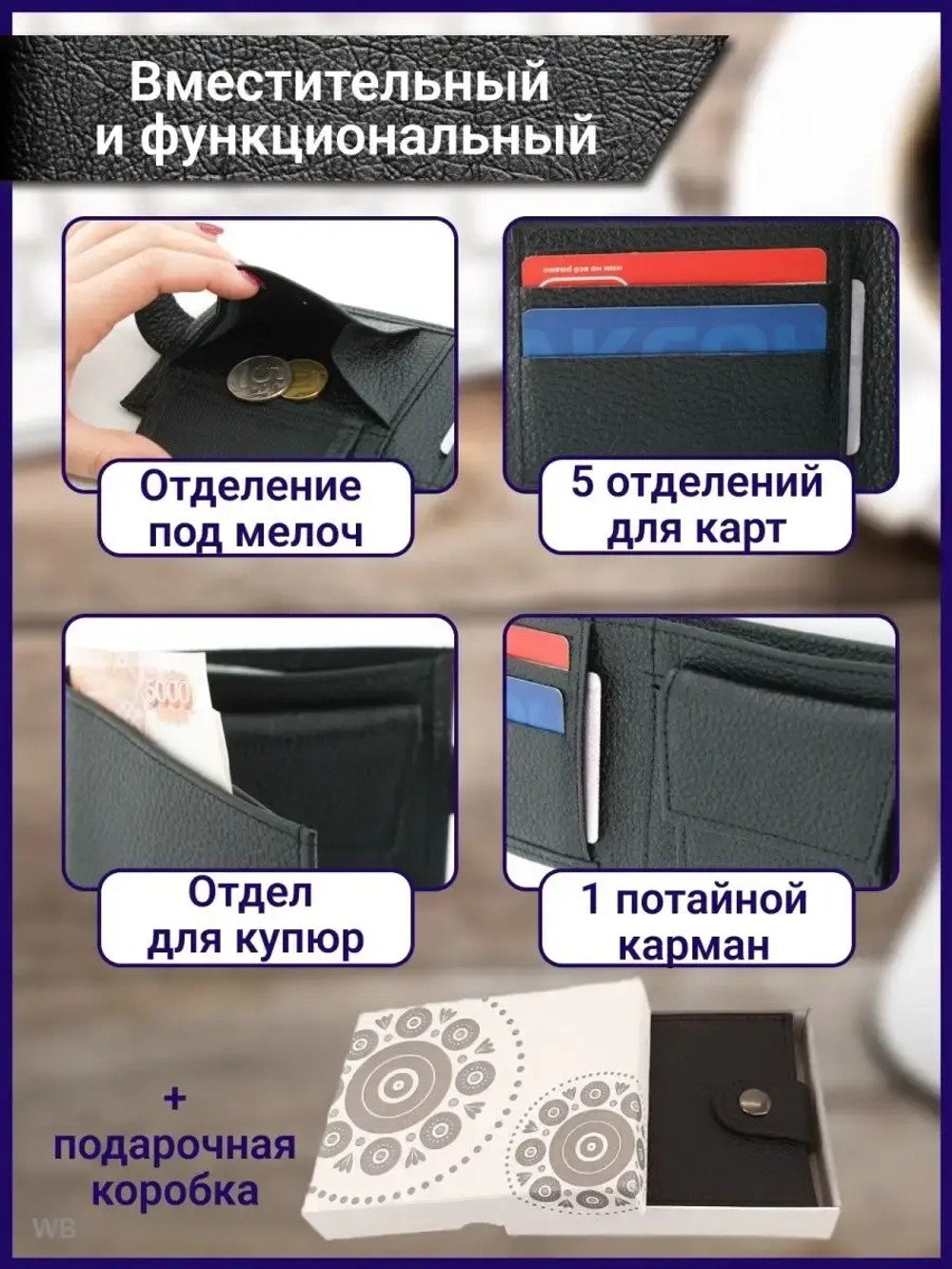 Кошелёк кожаный мужской