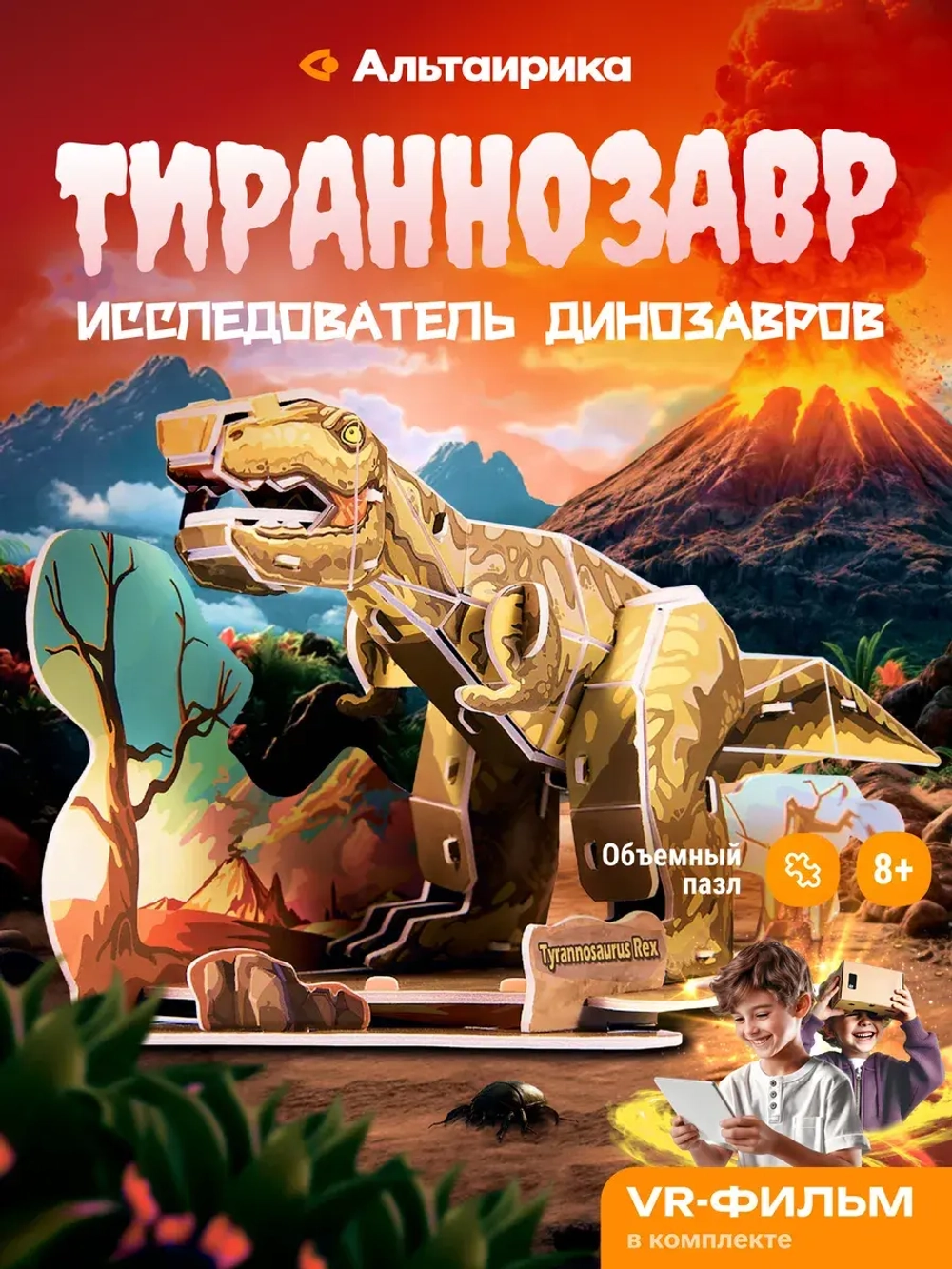 Тиранозавр