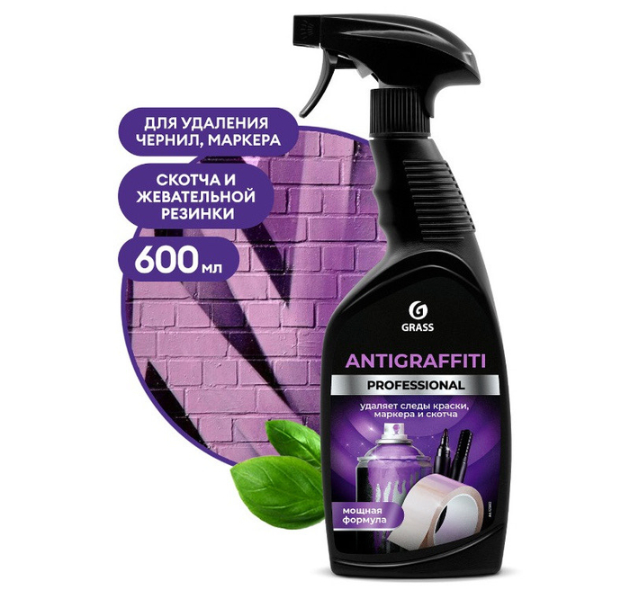 Antigraffiti Professional чистящее средство 600мл  *8  125602