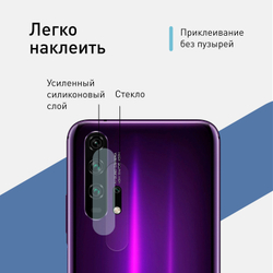 Стекло на камеру ROSCO для Honor 20 Pro оптом (арт. HW-H20P-CLEAR-CAM-GLASS)