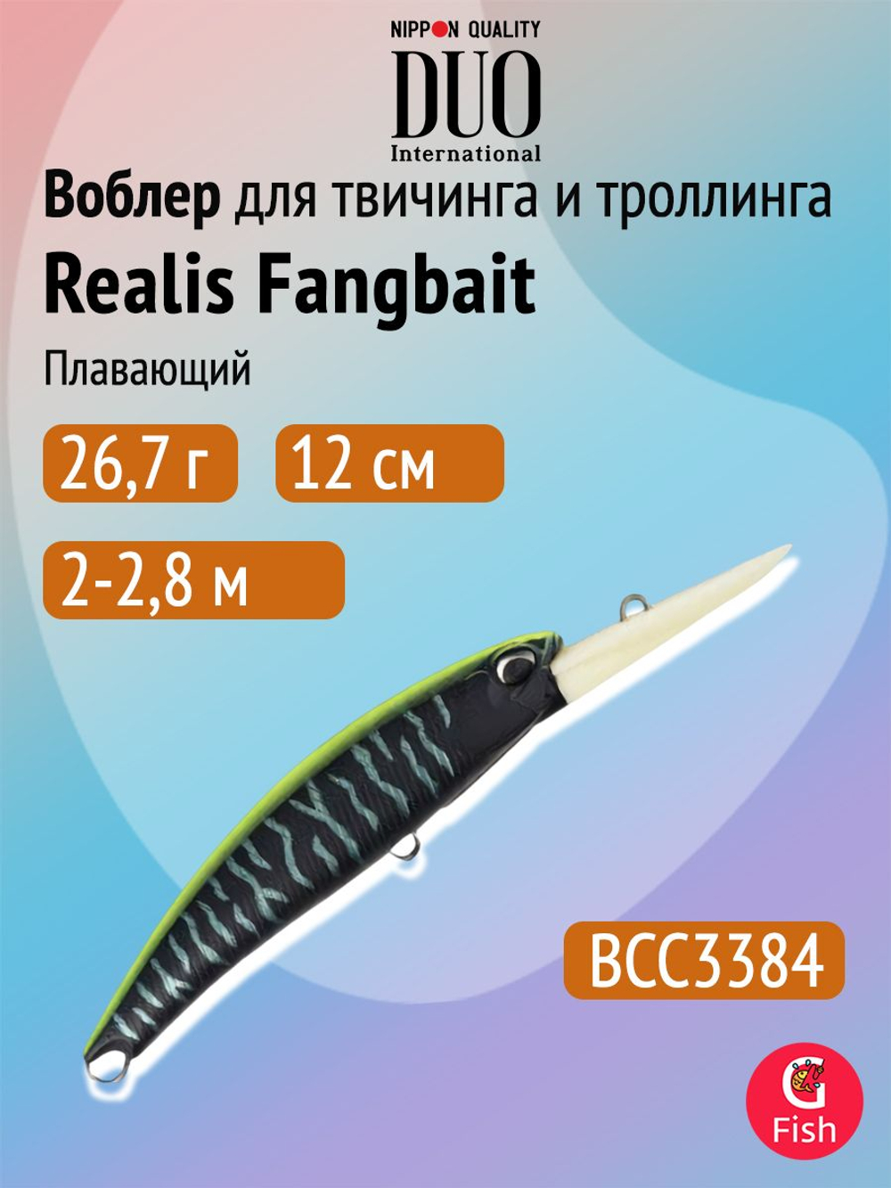 Воблер DUO Realis Fangbait 120 DR SW, ADA3121 Phoenix, 120 мм, 26,7 г, плавающий, минноу