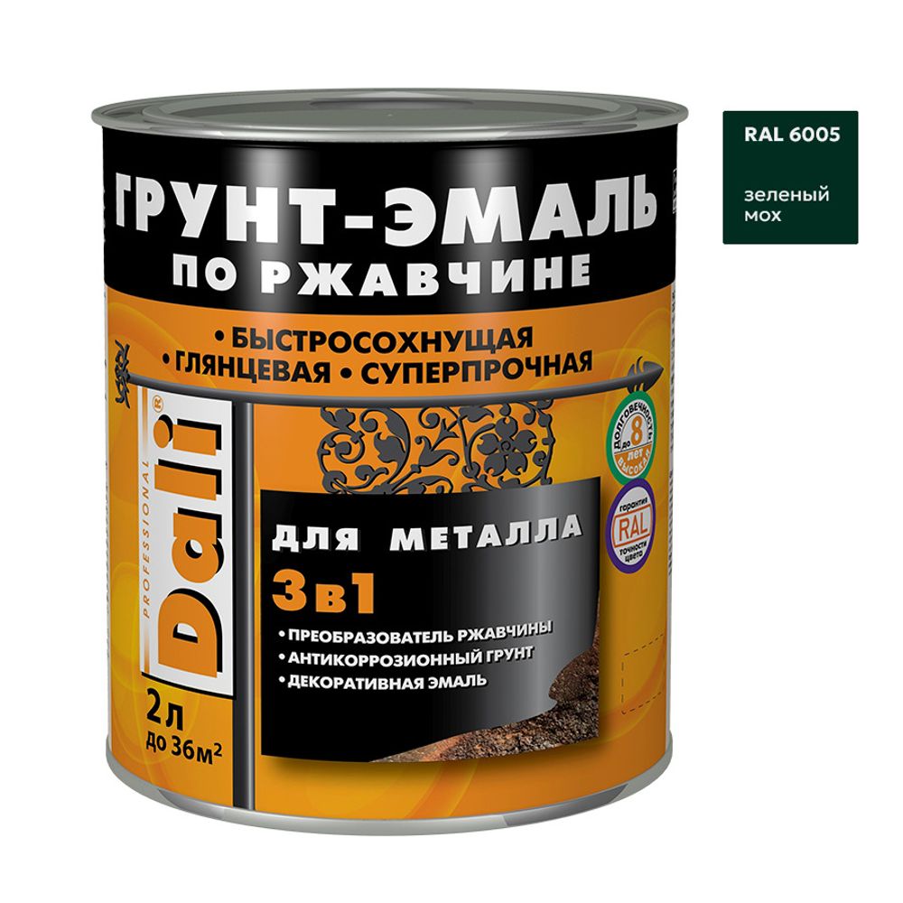 Эмаль-грунт по ржавчине 3в1 DALI  RAL 6005 зеленый мох   2л (Рогнеда)