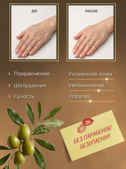 Крем для рук Cire Aseptine Cream Oliva 75 мл