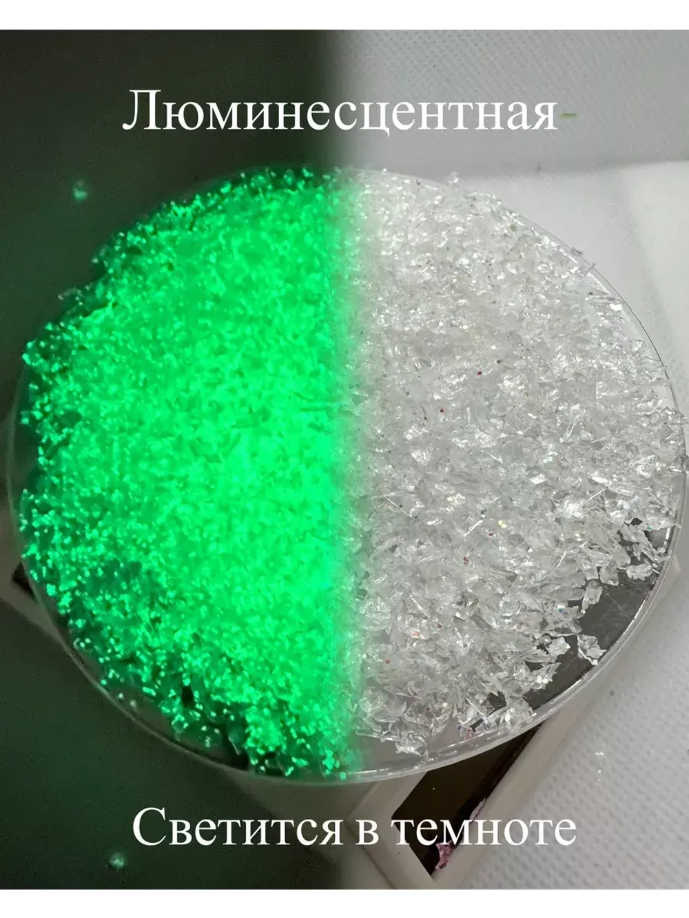 СТЕКЛЯННАЯ КРОШКА ЛЮМИНЕСЦЕНТНАЯ 3 фракция
