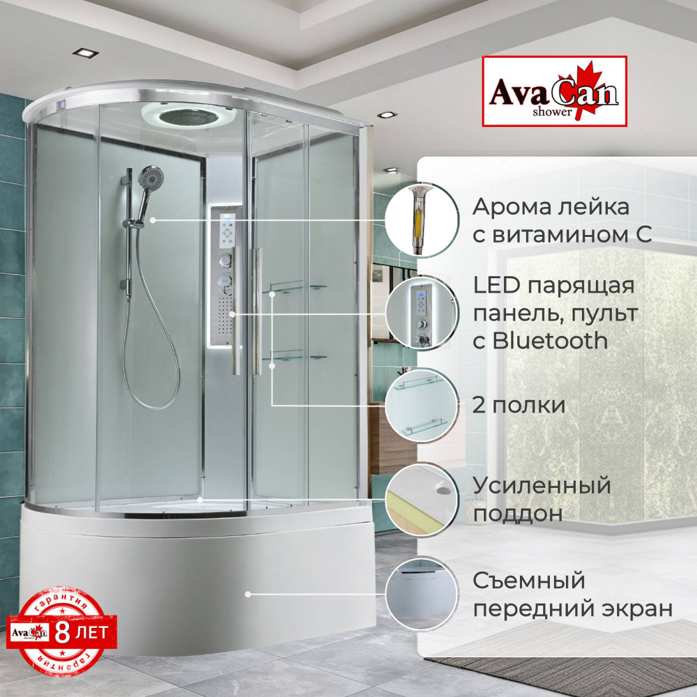 Душевая кабина AvaCan (АваКан) EM5811RLEDT с высоким поддоном, с ГМ, с электрикой и LED освещением, 110х80х220