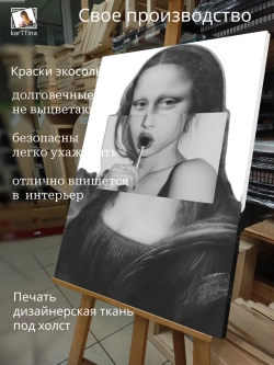 Картина на стену "Конфетка" 50х70см 1шт.