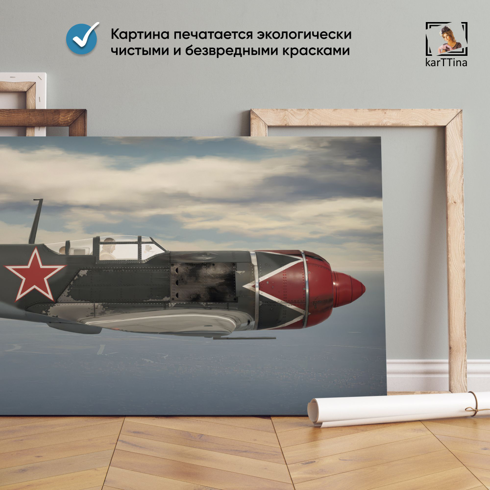Картина на стену "BF 109 G-2" 80х40 см