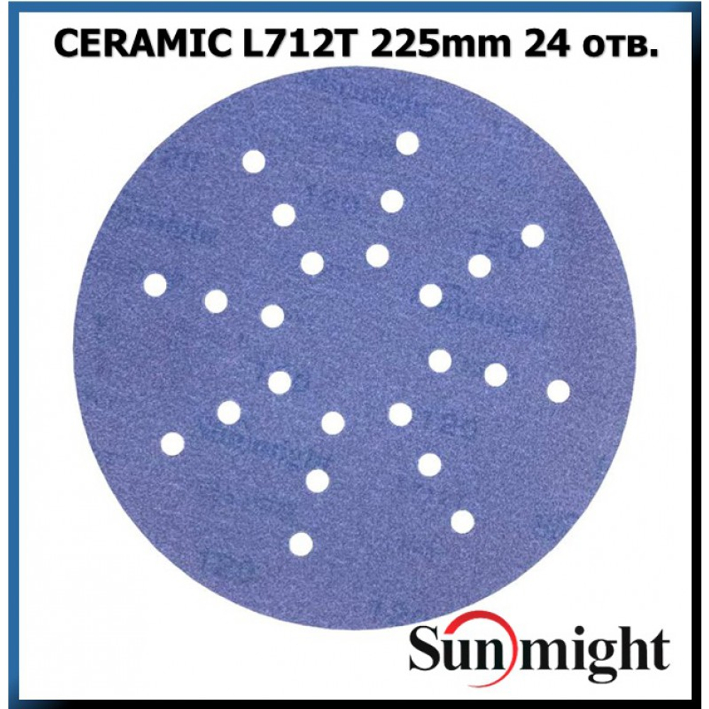 Шлифовальный круг CERAMIC L712 225мм на липучке, 24 отв. P60