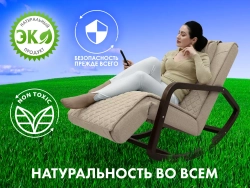 Массажное релакс кресло Fujimo Soho Next F2007 TCX Бежевый (Tony 12)