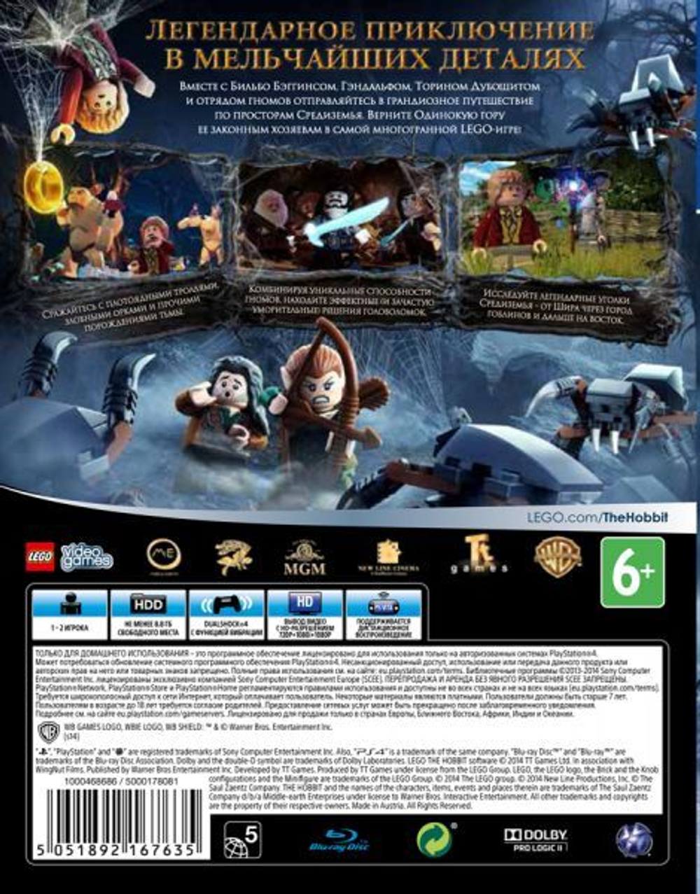 LEGO: The Hobbit (Хоббит) (диск для PS4, интерфейс и субтитры на русском языке)