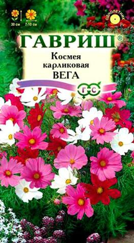 Космея Вега 0,5г Гавриш