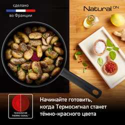 Сотейник с крышкой 24 см. Tefal Natural ON G2803202