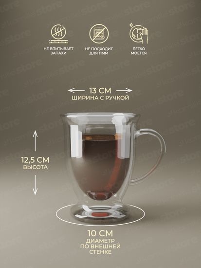 Набор стеклянных чашек 2 шт. 370 мл. Kamille KM 9014 с двойными стенками