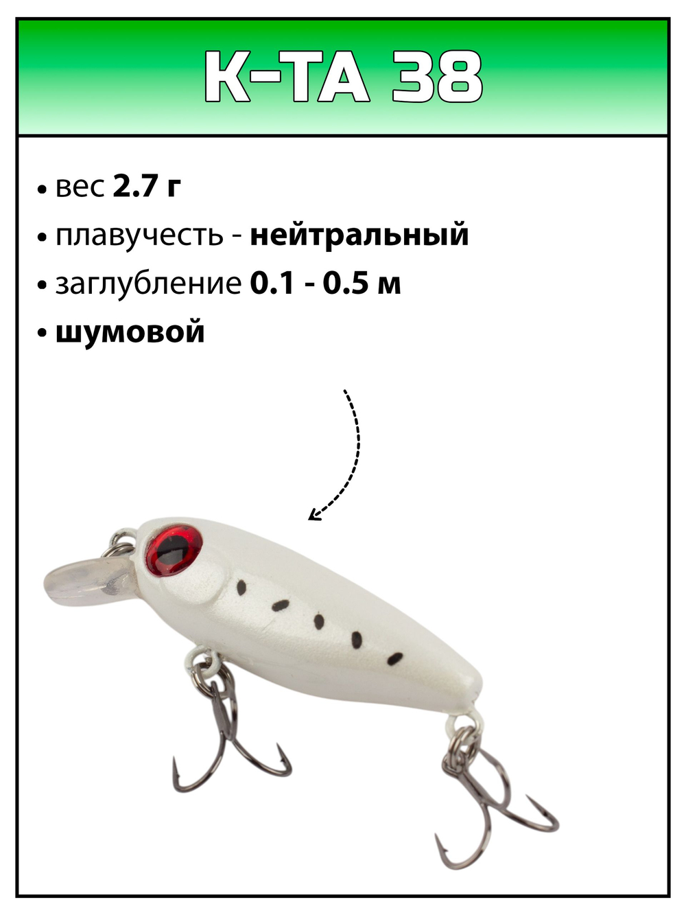 Воблер Шэд K-TA 38 2.7 г 0.2-0.5 м #7