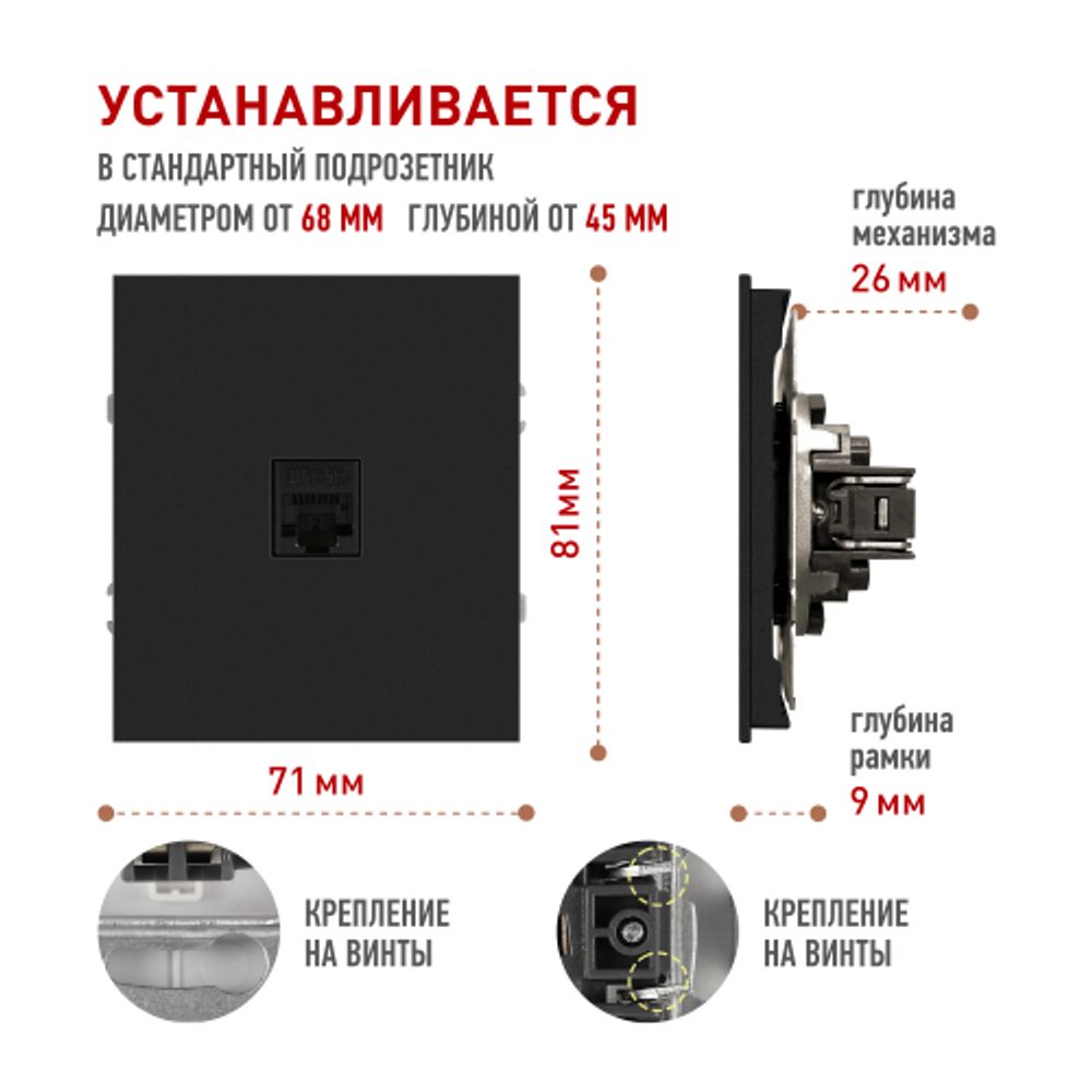 Розетка ЭРА Arktik 16-3107-05 информационная RJ45 антрацит | Эра Arktik
