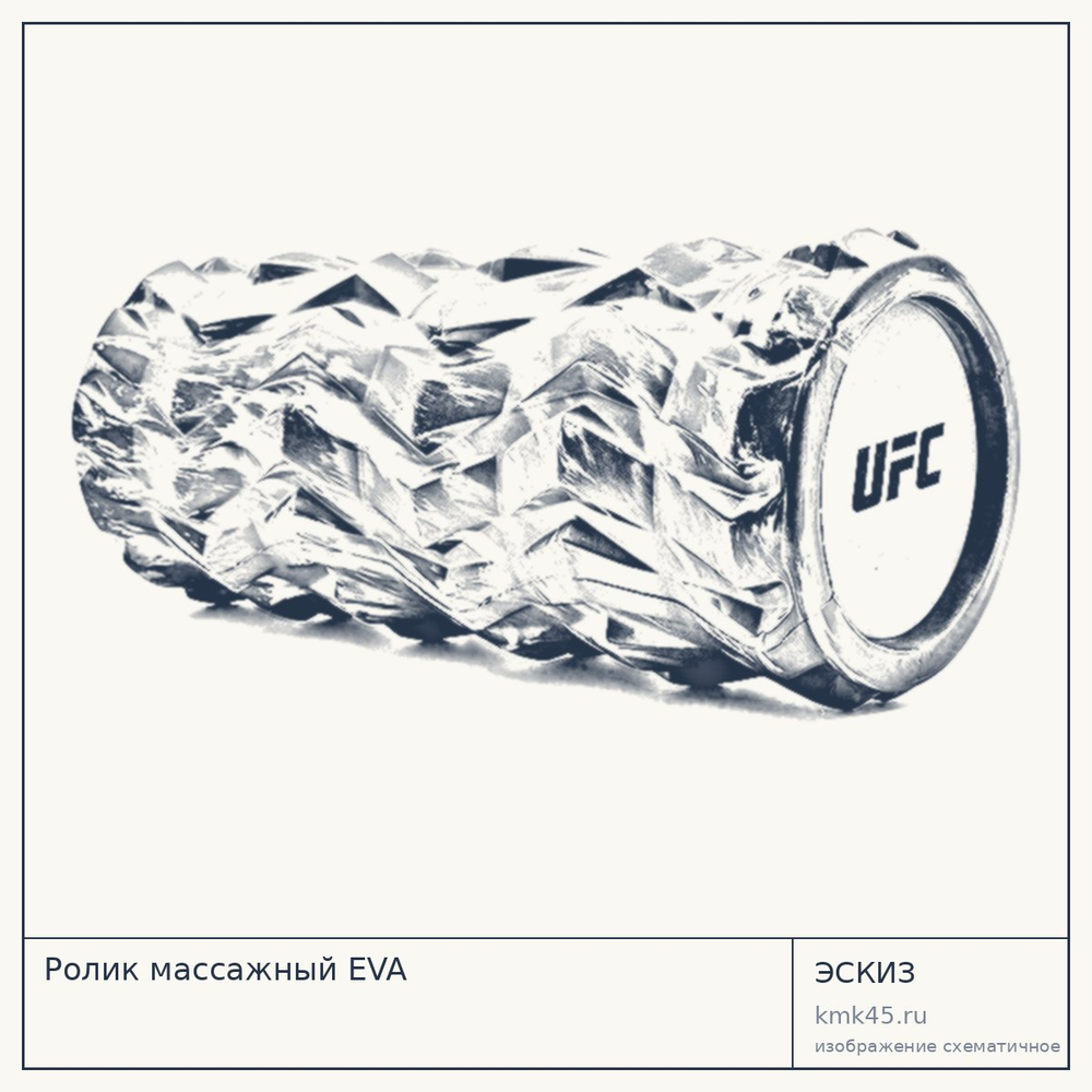Ролик массажный EVA — от 2 200 ₽