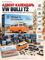 Адвент-календарь Franzis Volkswagen Bulli T2 1967 года 1:43