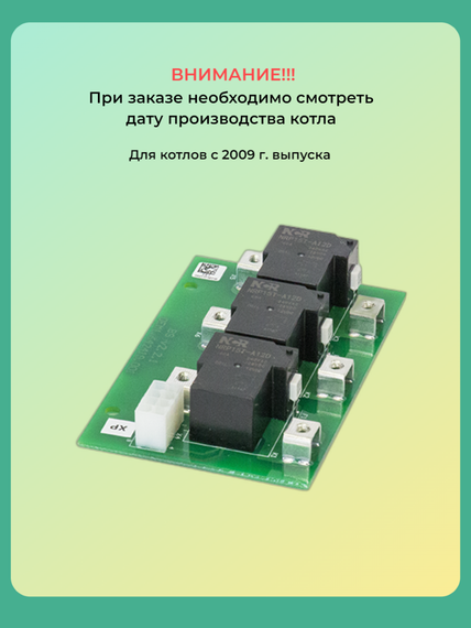 Плата силовая ZOTA Lux, MK, Smart SE с термозащитой 12V 33220