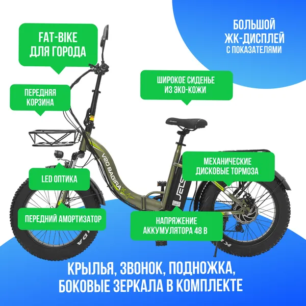 Электровелосипед Jetson V20 BAGIRA (48v/13Ah) - Хаки фото №3