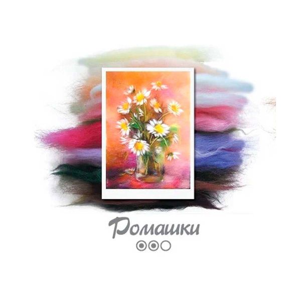 Набор для валяния (живопись цветной шерстью) 