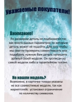 Панель морозильной камеры откидная 4542160500 Beko (4551630600)