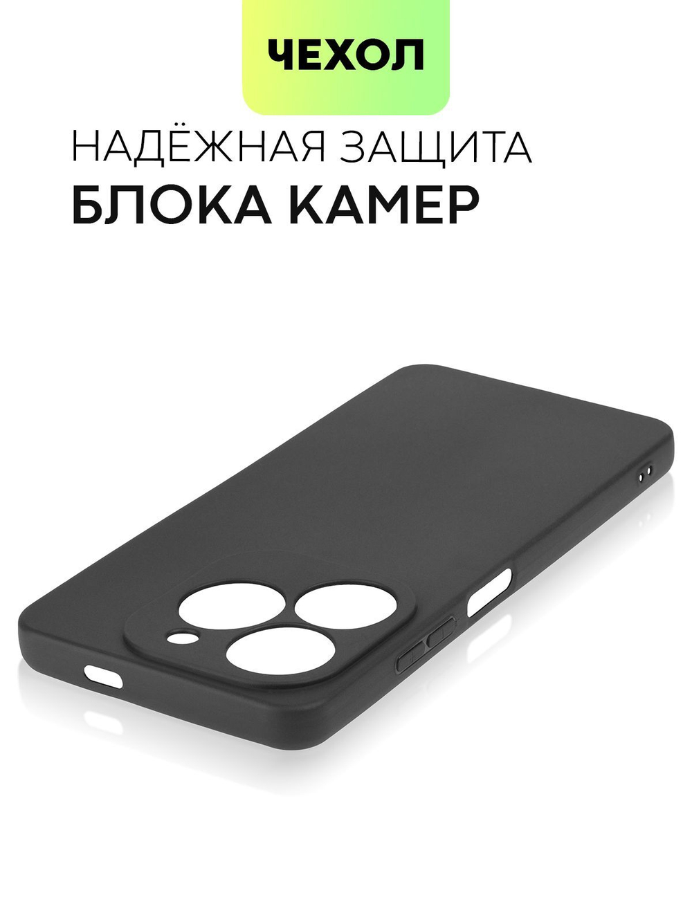 Чехол BROSCORP для Tecno Spark 20 (арт.TCN-S20-COLOURFUL-BLACK )