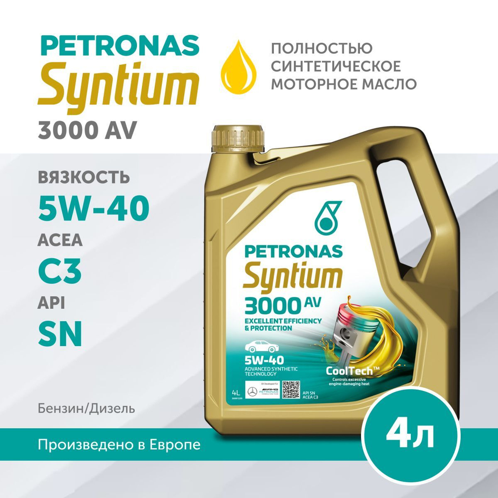 Масло моторное PETRONAS Syntium 3000 AV 5W-40 4л