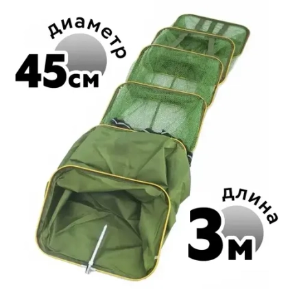 Садок береговой квадратный d45 (3м)