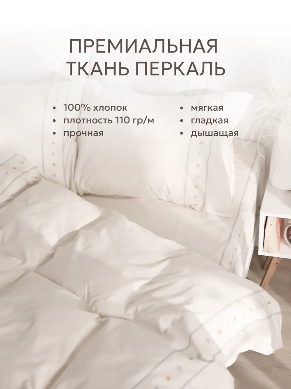 Пододеяльник 1.5 145х205 на молнии ЭКО хлопок Мережка