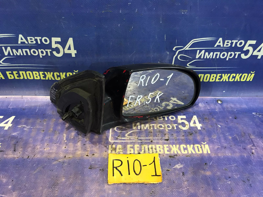 Зеркало правое Kia RIO 2004