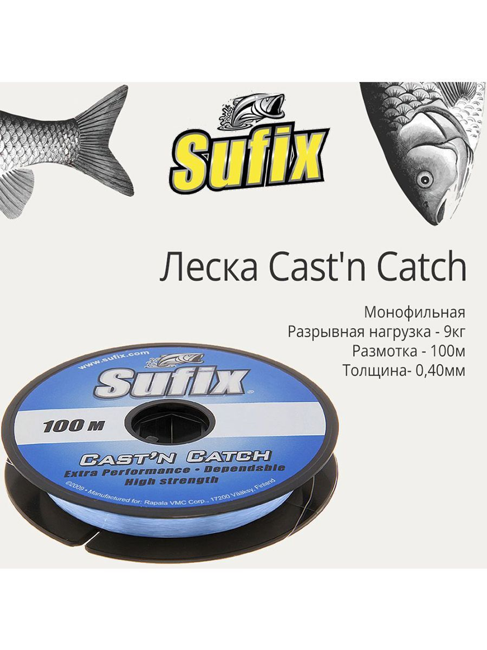 Полиэстровая леска для рыбалки Cast'n Catch 0,25 мм 1 шт