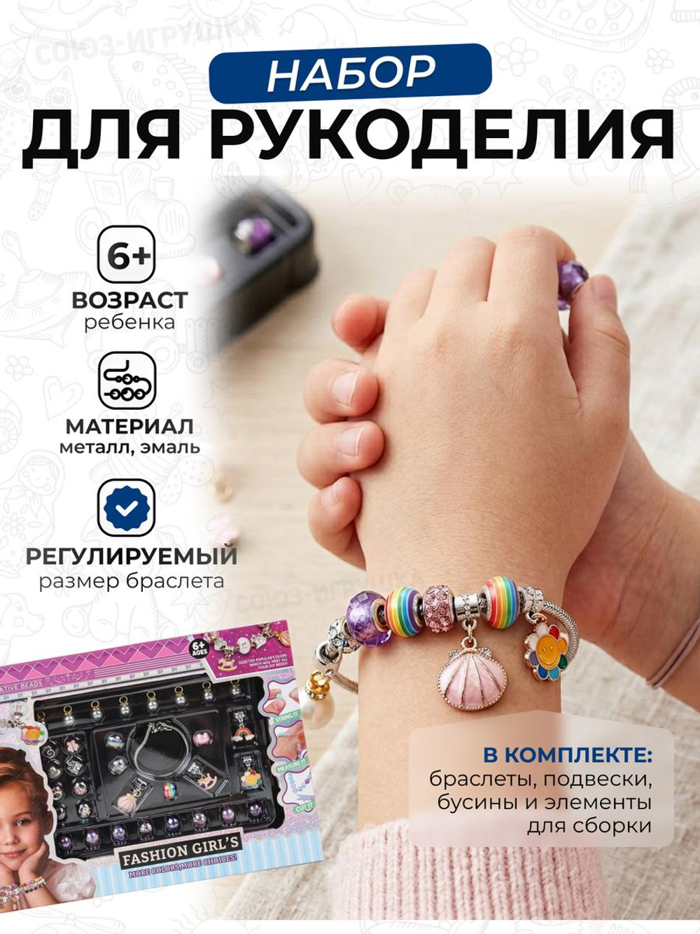 Набор бусин для рукоделия, коробка AWE3