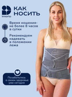 Пояс утягивающий, корректирующий для живота