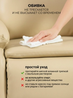 Кресло реклайнер Метрополь для отдыха (двухмоторное, электрическое)