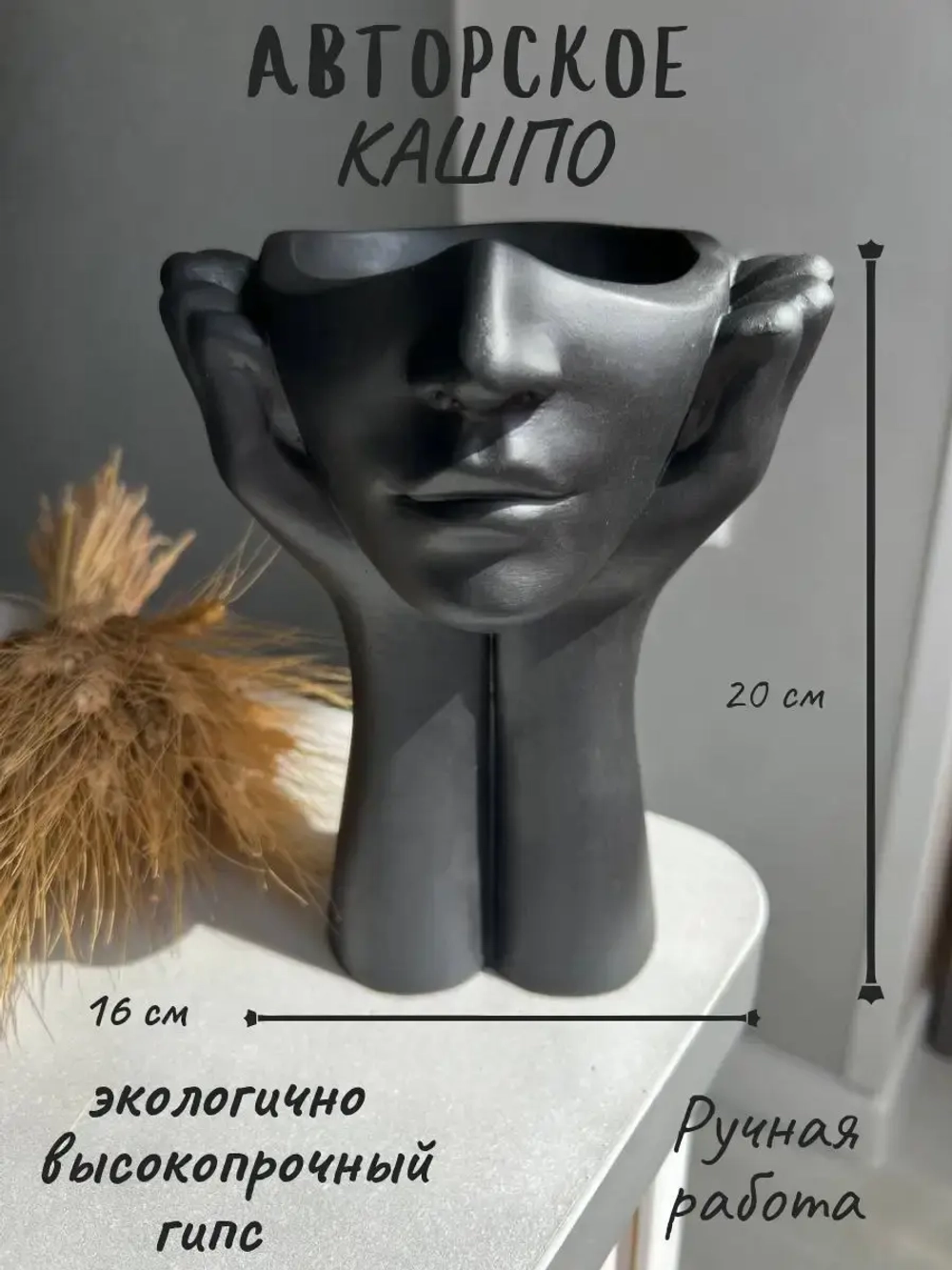 Кашпо-Ваза интерьерная для суккулентов