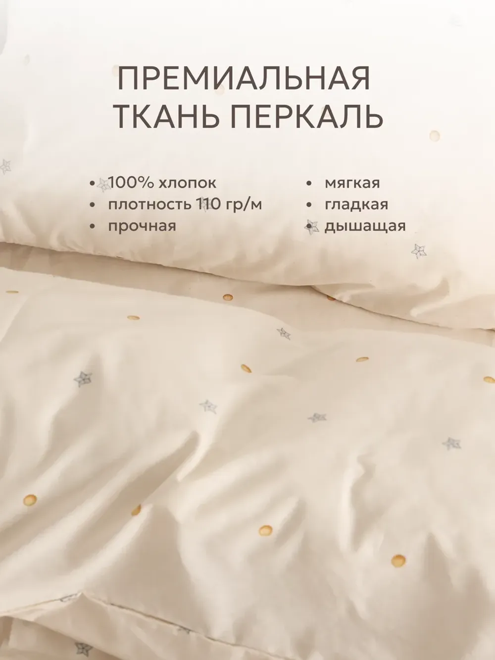 Наволочка с рюшами 50х70 см перкаль Сказка "Мережка ЭКО"