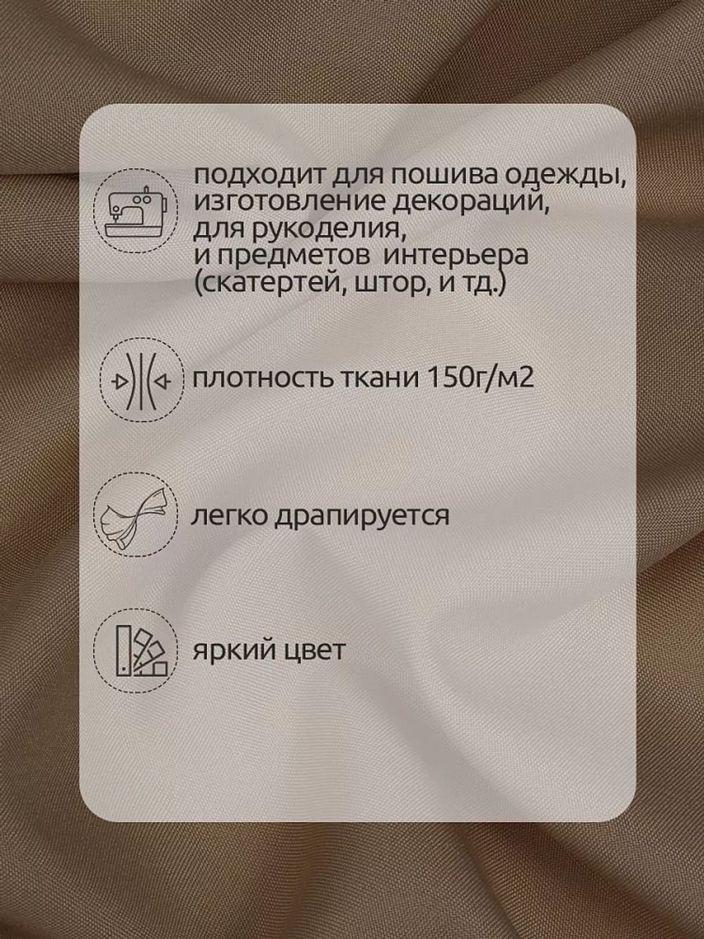 Габардин 150 г/м², 150 см / 50 метров, TBY.150894, цв.S894 бежевый